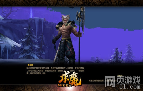 求魔