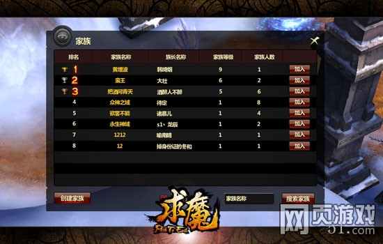 求魔官网
