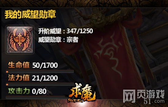 求魔网页游戏