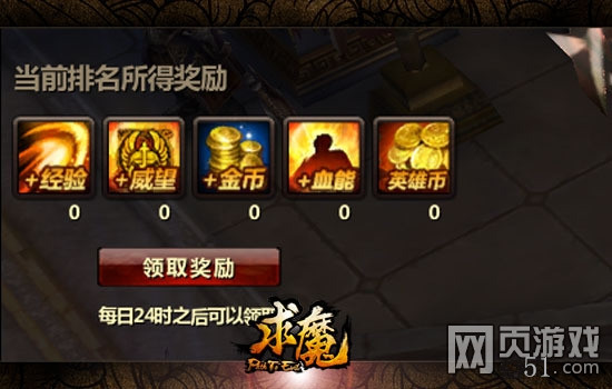 求魔网页游戏