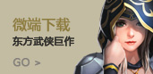 微端下载