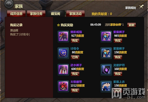 求魔
