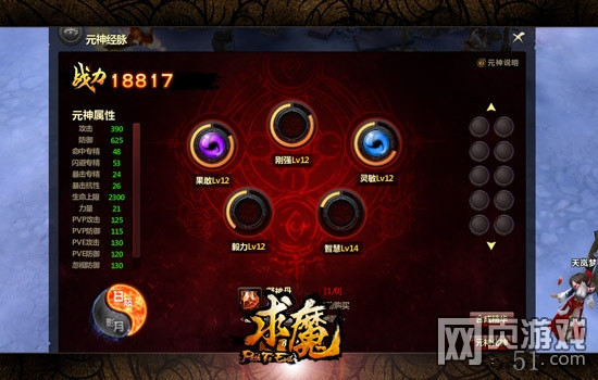 求魔网页游戏
