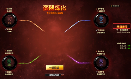 求魔网页游戏