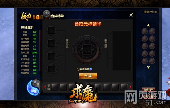求魔