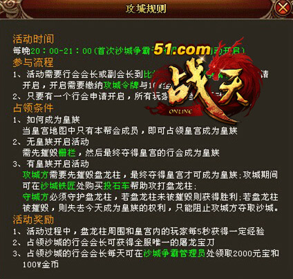 战天官网