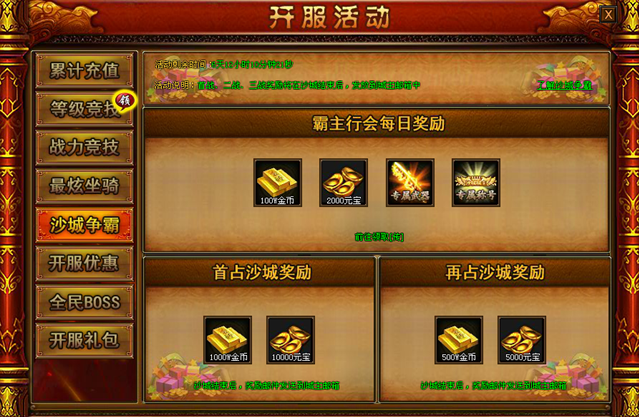 战天