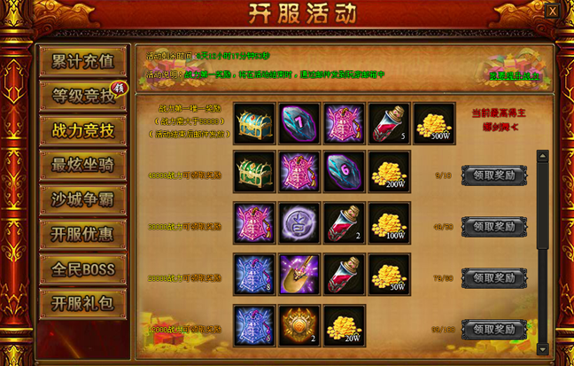 战天