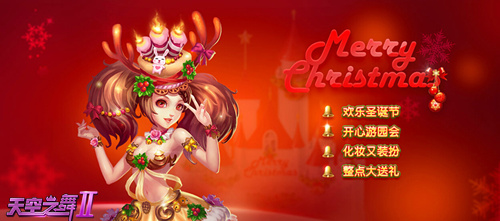 天空之舞2网页游戏