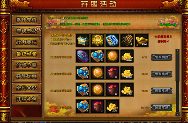 战天