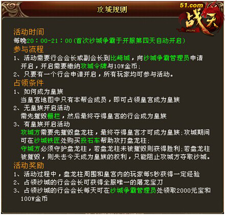 战天