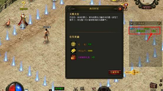 战天