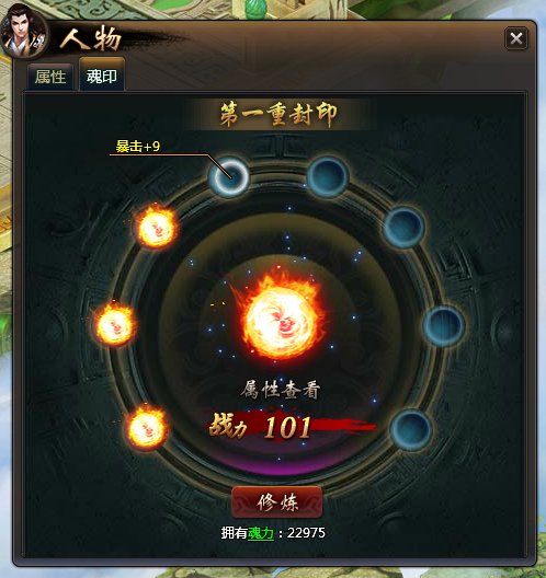 YY龙破九天魂印系统
