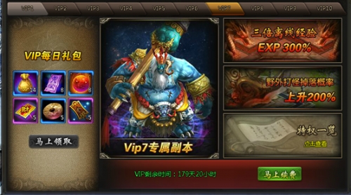 龙破九天
