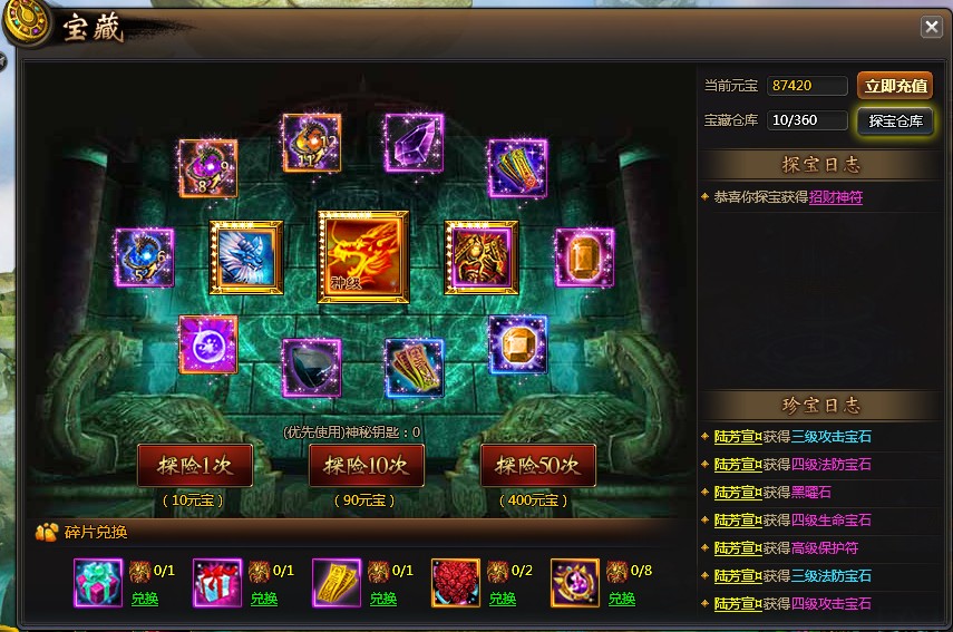 YY龙破九天宝藏系统