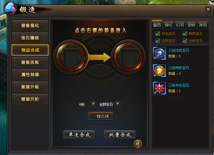 YY龙破九天锻造系统