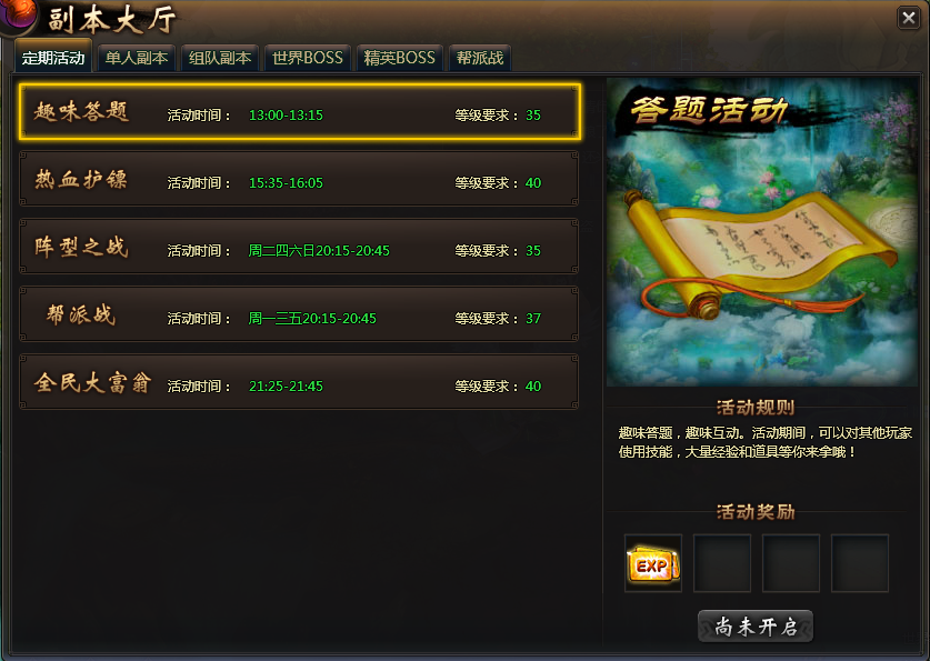 YY龙破九天副本大厅