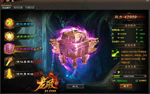 龙破九天