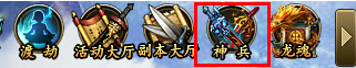 YY龙破九天神兵系统