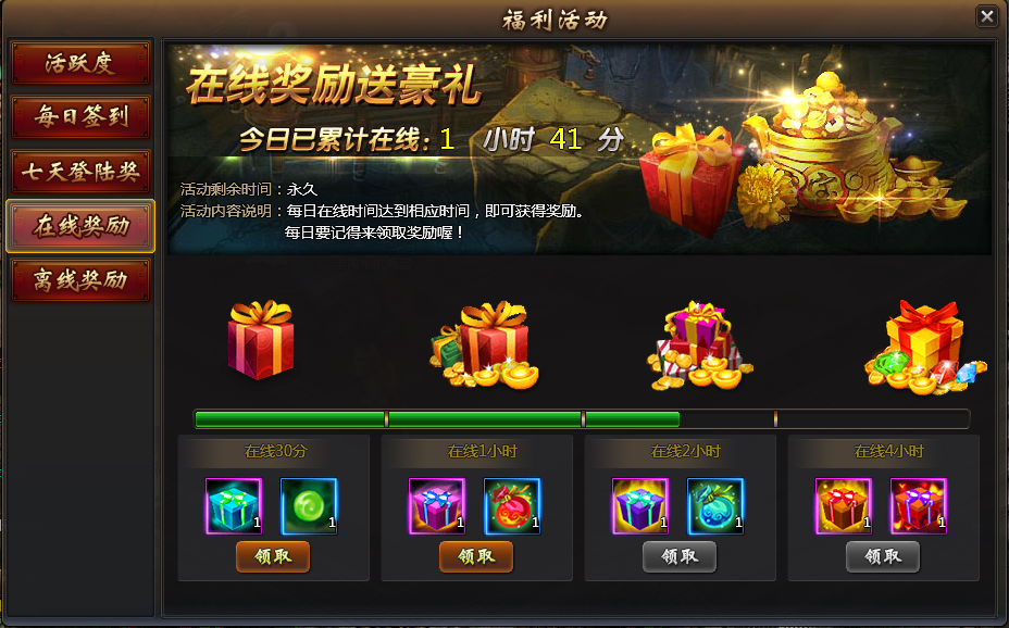 YY龙破九天礼包福利大厅