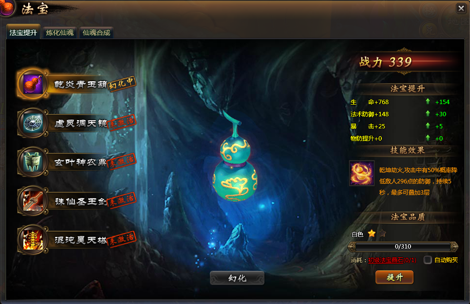YY龙破九天法宝系统