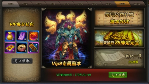 龙破九天