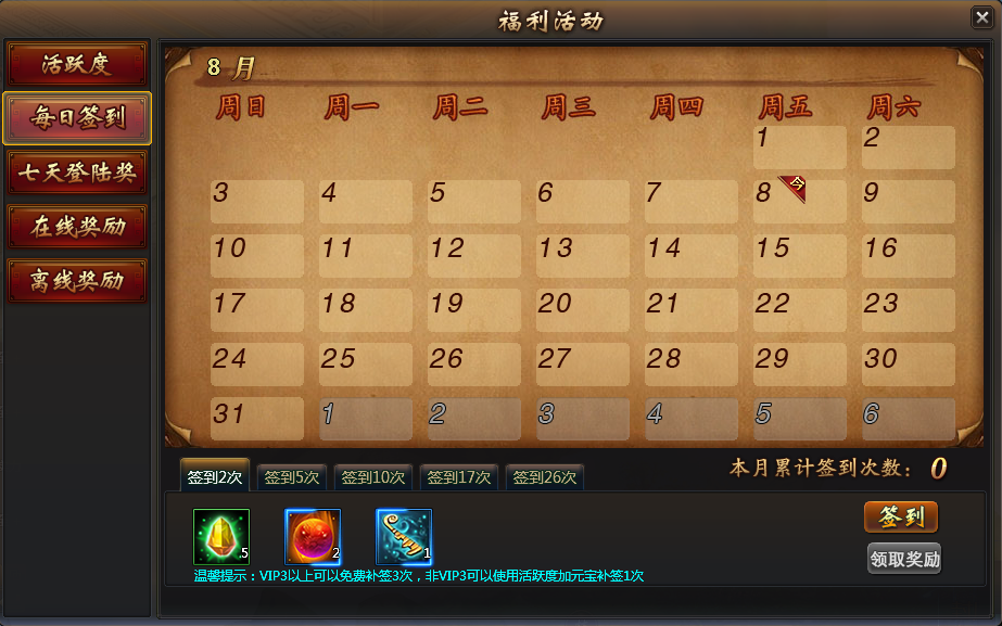 YY龙破九天礼包福利大厅