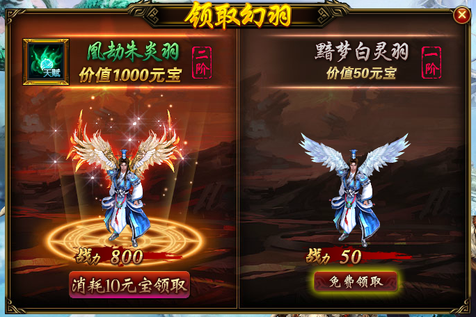 YY龙破九天幻羽系统