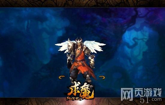 求魔