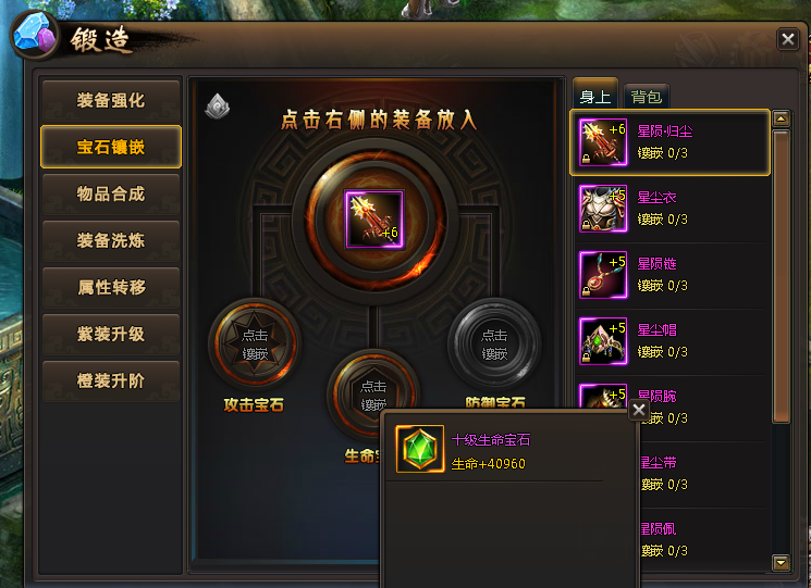 YY龙破九天锻造系统