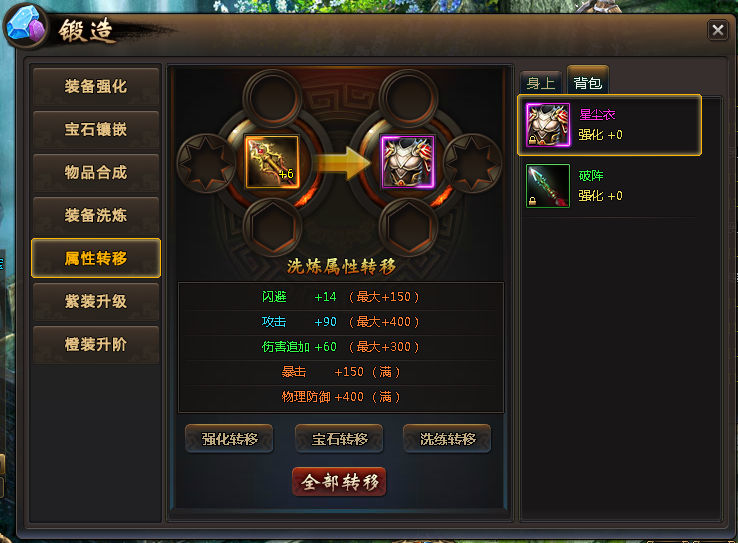 YY龙破九天锻造系统