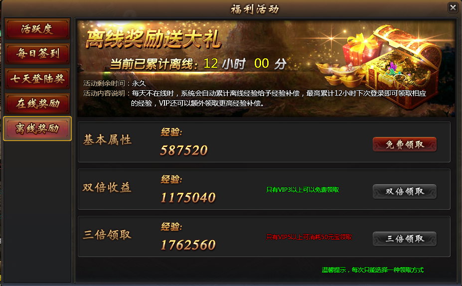 YY龙破九天礼包福利大厅