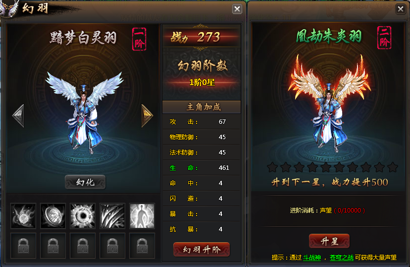 YY龙破九天幻羽系统