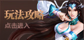 玩法攻略