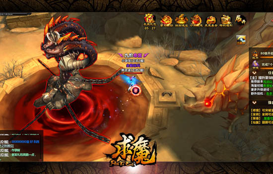 求魔官网