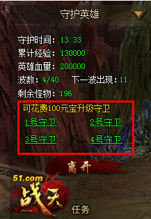 51战天