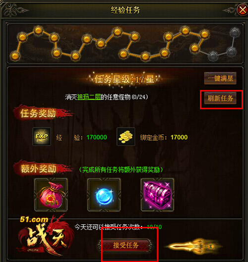 51战天