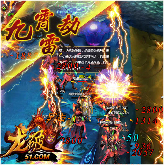 龙破九天