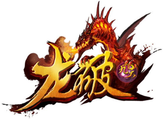 龙破九天官网