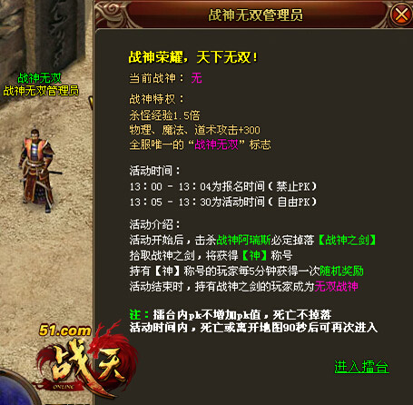 51战天