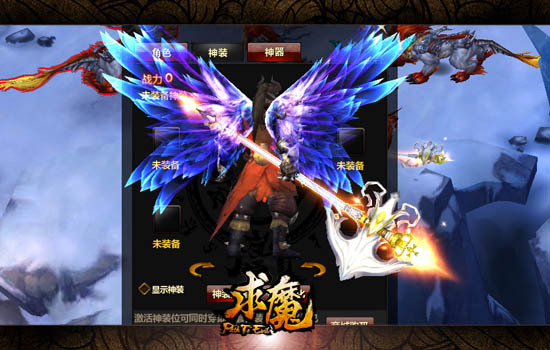 求魔官网