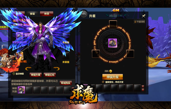 求魔网页游戏