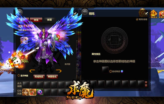 求魔官网