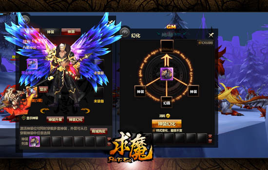求魔