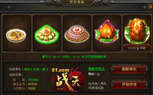 战天官网
