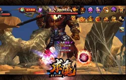 求魔官网