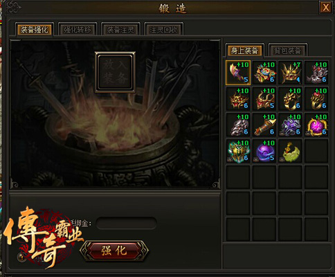 51传奇霸业