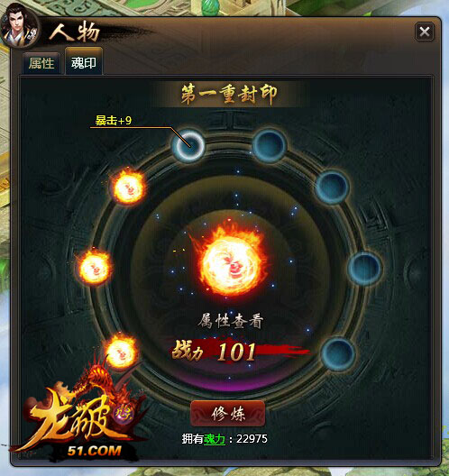 龙破九天