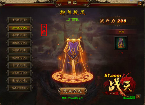 战天