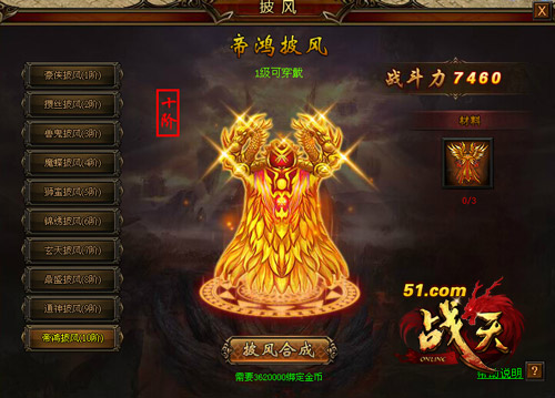 51战天